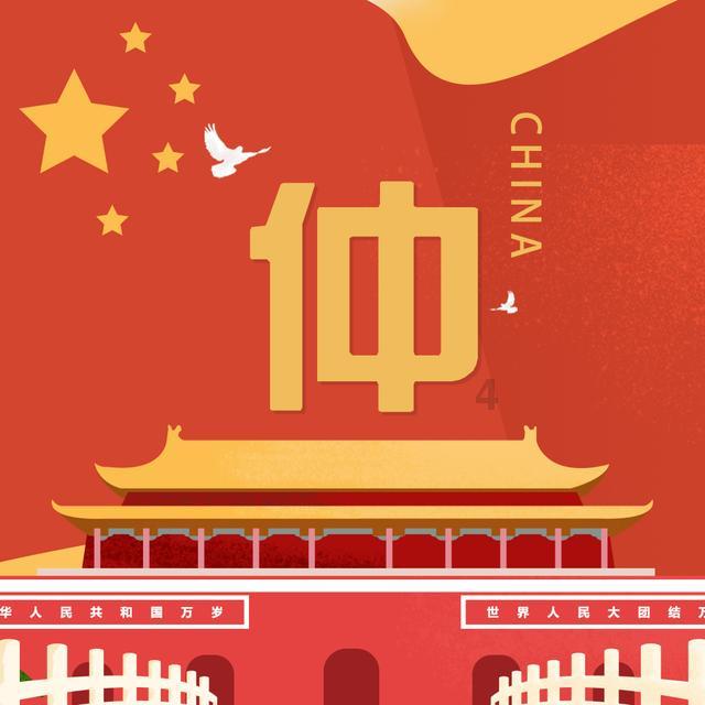 应付票据记在贷方是什么意思游戏画面